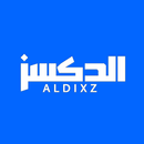 الدكسز APK