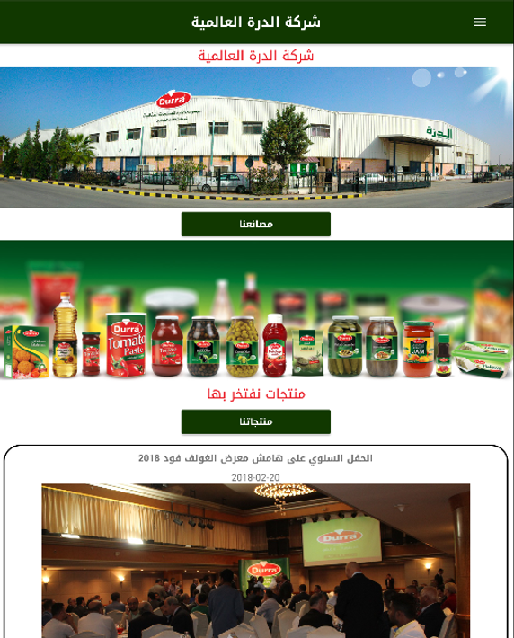 AL Durra International Company screenshot 8