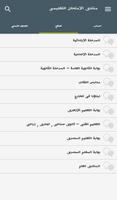 الامتحان التعليمى screenshot 2