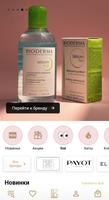 Eurocosmetics Ekran Görüntüsü 1