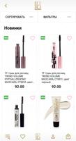Eurocosmetics Ekran Görüntüsü 3