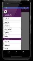 Tigrinya Quiz ሓፈሻዊ ፍልጠት screenshot 1