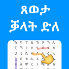 ቓላት ድለ biểu tượng