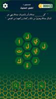 Hadith words Treasure ภาพหน้าจอ 1