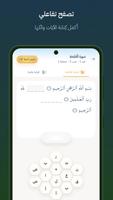 Quran Bee تصوير الشاشة 1