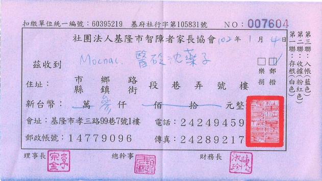 中醫生活 截图 4