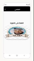 aleafasi - العفاسي постер