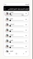 aleafasi - العفاسي скриншот 1