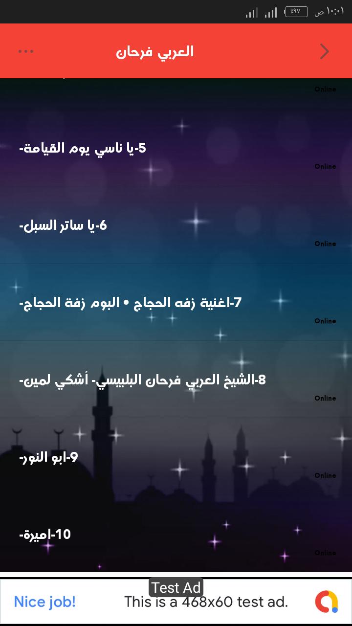 العربي فرحان for Android - APK Download