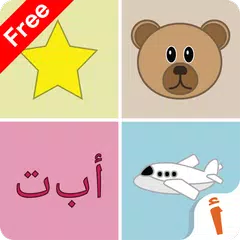 Alef: Arabisch lernen für Kinder APK Herunterladen