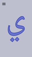 Alef: Learn Arabic for Kids syot layar 2
