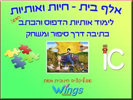 אלף בית - חיות ואותיות - חינם Plakat