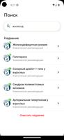 qcMED: для врачей и пациентов الملصق