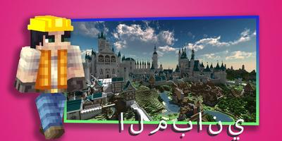ماجستير لماين كرافت بي تصوير الشاشة 3