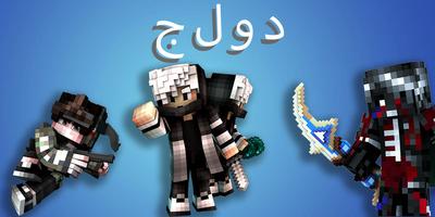 ماجستير لماين كرافت بي تصوير الشاشة 2