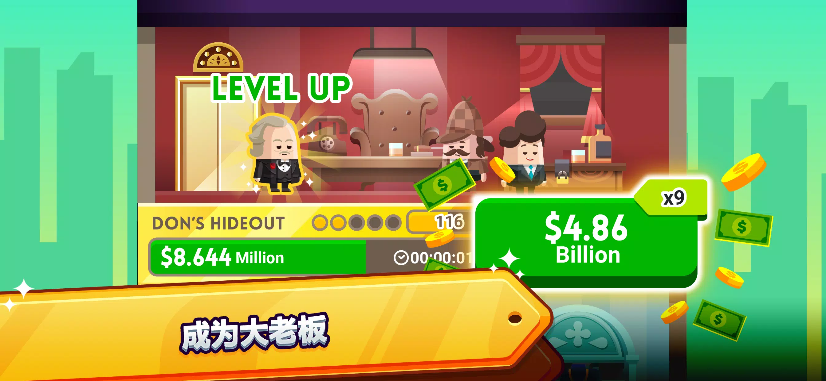 土豪帝国 – 点点暴富