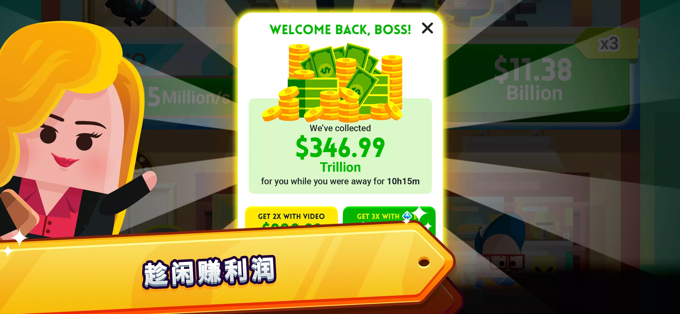 土豪帝国 – 点点暴富