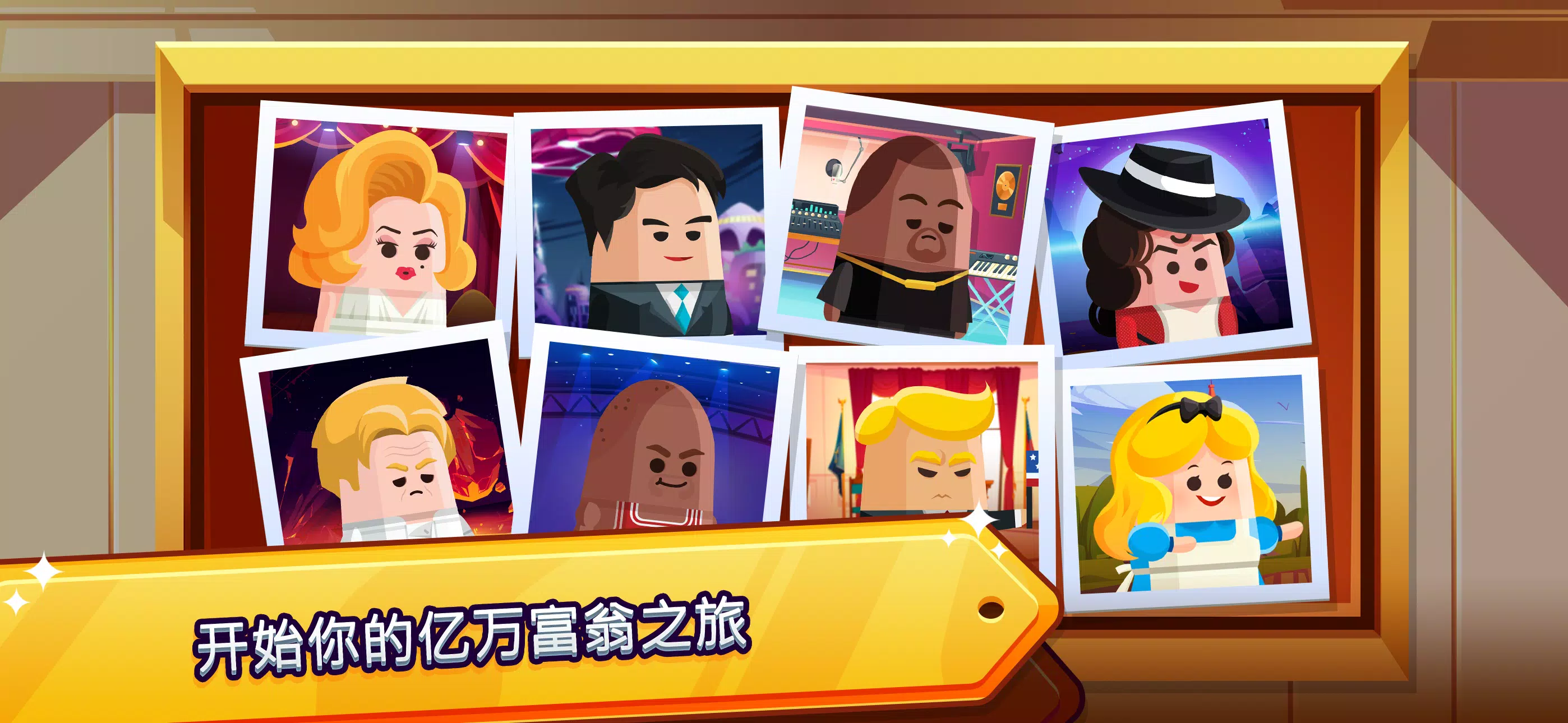 土豪帝国 – 点点暴富