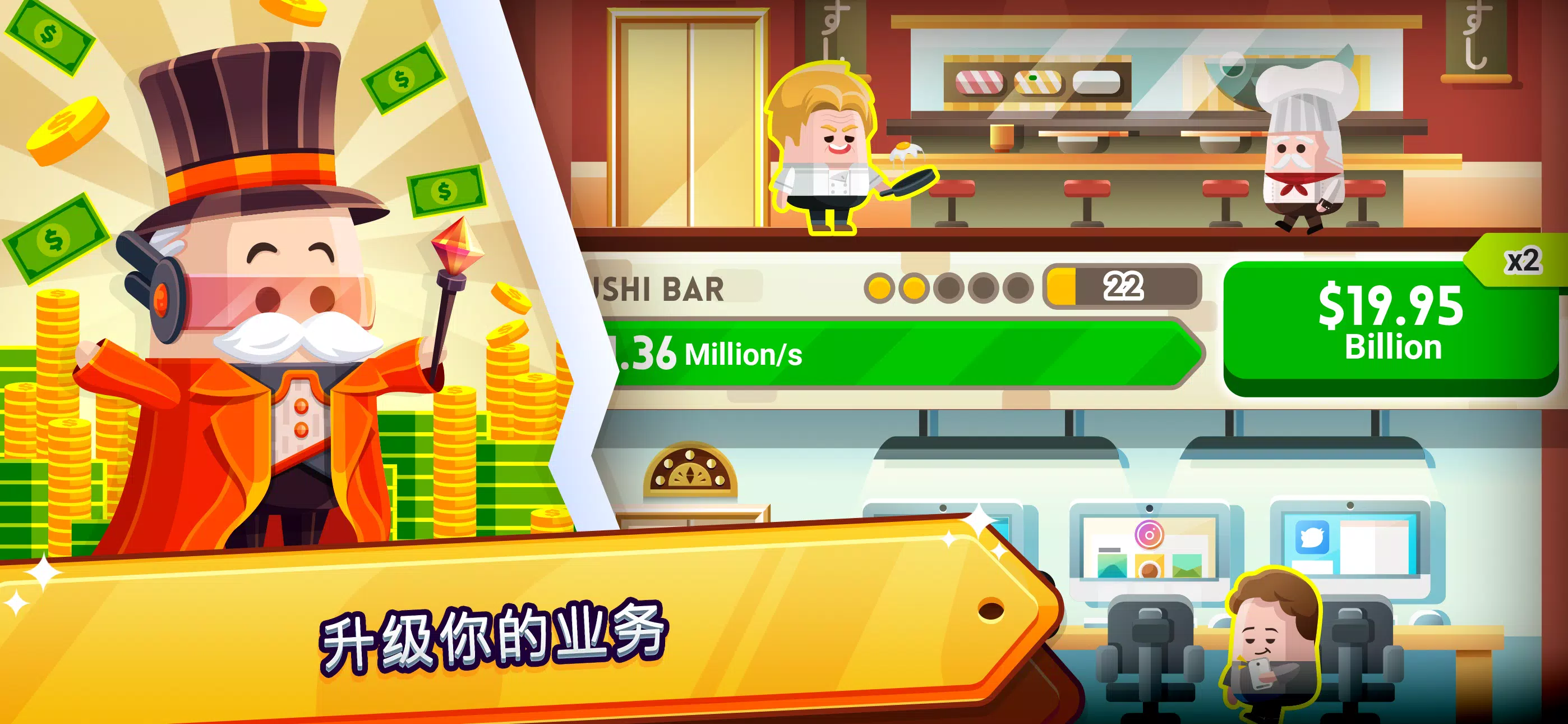 土豪帝国 – 点点暴富