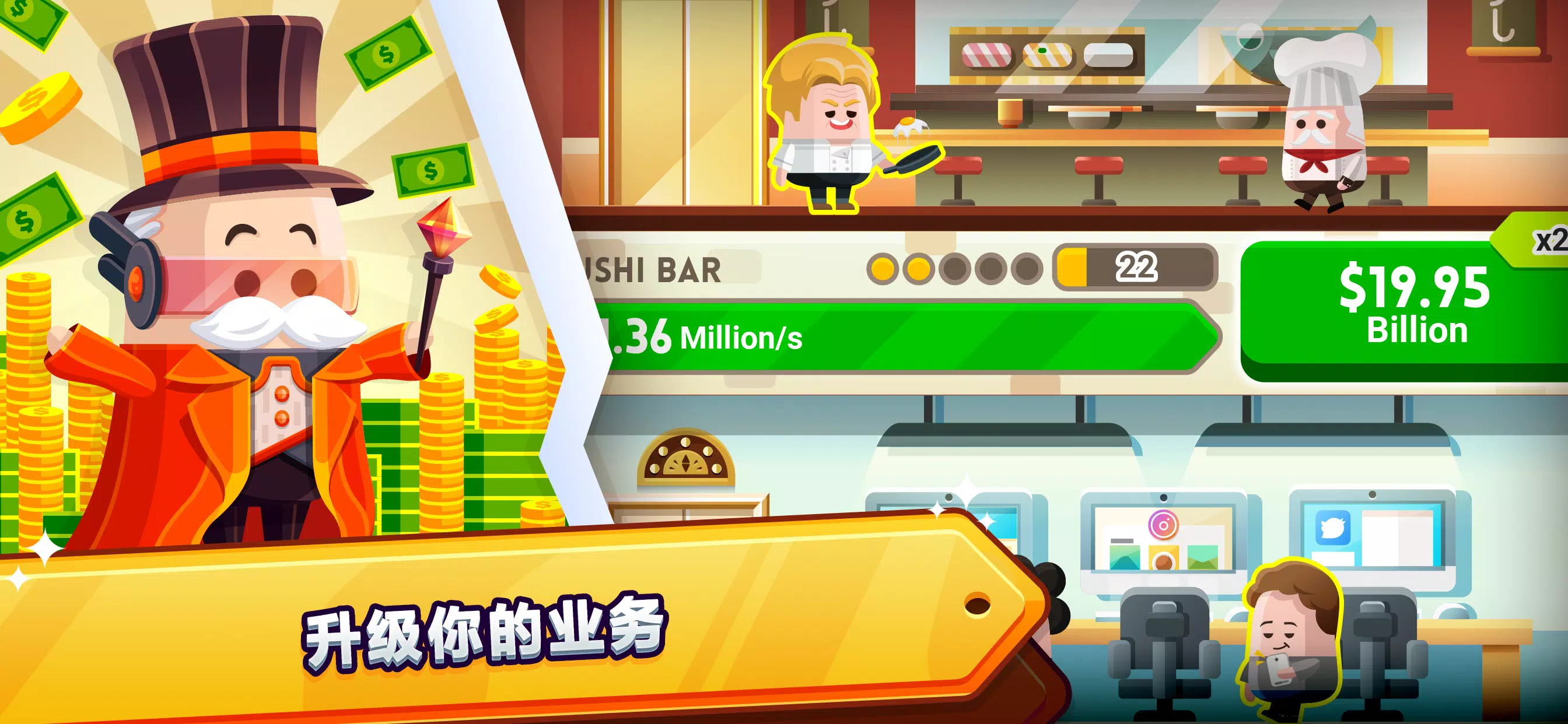 土豪帝国 – 点点暴富