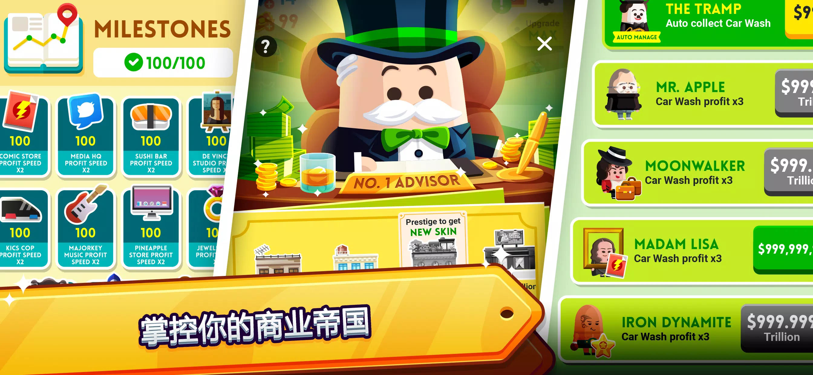 土豪帝国 – 点点暴富