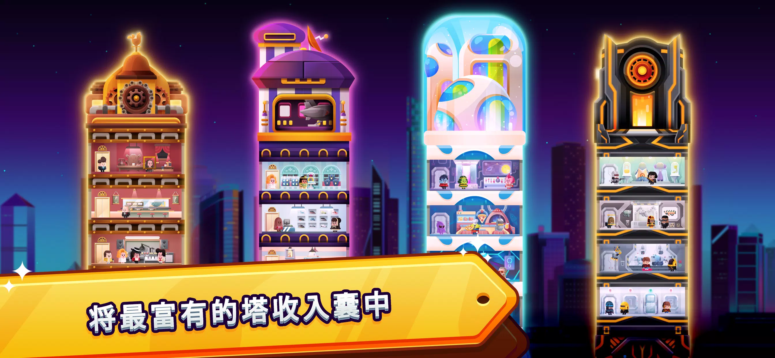 土豪帝国 – 点点暴富