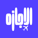 Alejazah APK