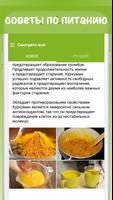 Здоровый образ жизни syot layar 1