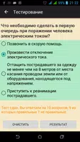 Справочник электрика free Ekran Görüntüsü 7