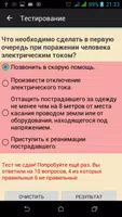 Справочник электрика free Ekran Görüntüsü 6