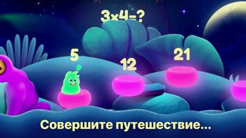 Таблица Умножения и Математика скриншот 1