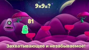 Таблица Умножения и Математика скриншот 2
