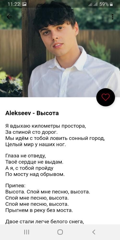 Алексеев песни новинки