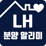 LH분양공고알리미 - 임대주택, 분양주택 APK