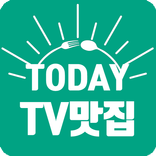 투데이TV맛집 - 내 주변 국내 맛집 검색