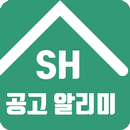 APK SH 공고알리미 - 국민임대, 행복주택, 주택분양