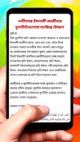 আল ইরশাদ সহীহ আকীদার দিশারী বই screenshot 2
