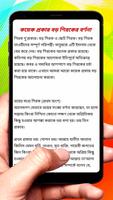 আল ইরশাদ সহীহ আকীদার দিশারী বই screenshot 3