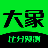 大象体育 - 足球比分，足球预测推荐，投注技巧 APK