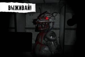 CASE: Animatronics постер