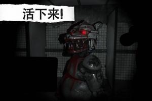 悬案：电子机器人杀人事件 - 恐怖游戏 海报