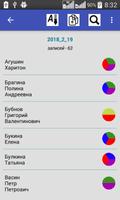 База клиентов скриншот 1
