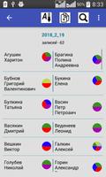 База клиентов скриншот 2