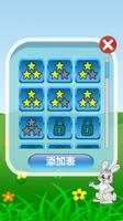 表加，減，乘和除 截图 3