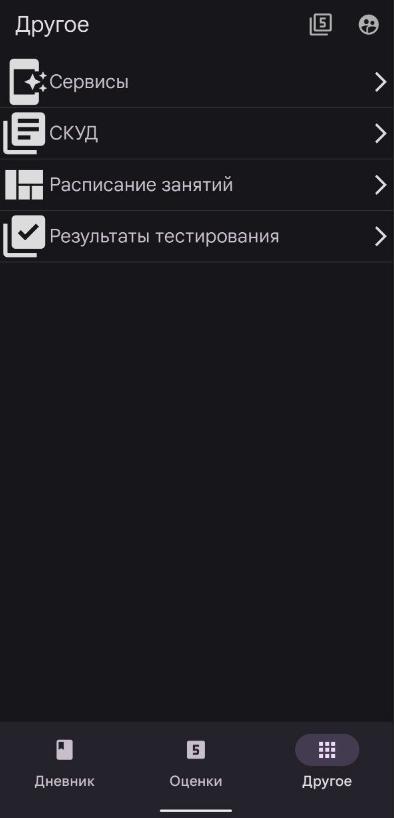 Псковеду электронный Псковеду электронный