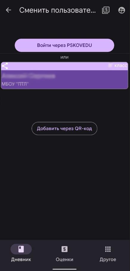 Псковеду электронный Псковеду электронный