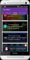 SoundMan screenshot 1
