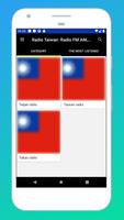 Radio Taiwan + Radio Taiwan FM تصوير الشاشة 1