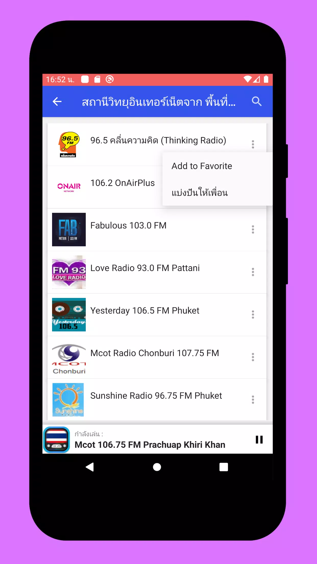 Radio Thailand + Radio Online APK for Android Download