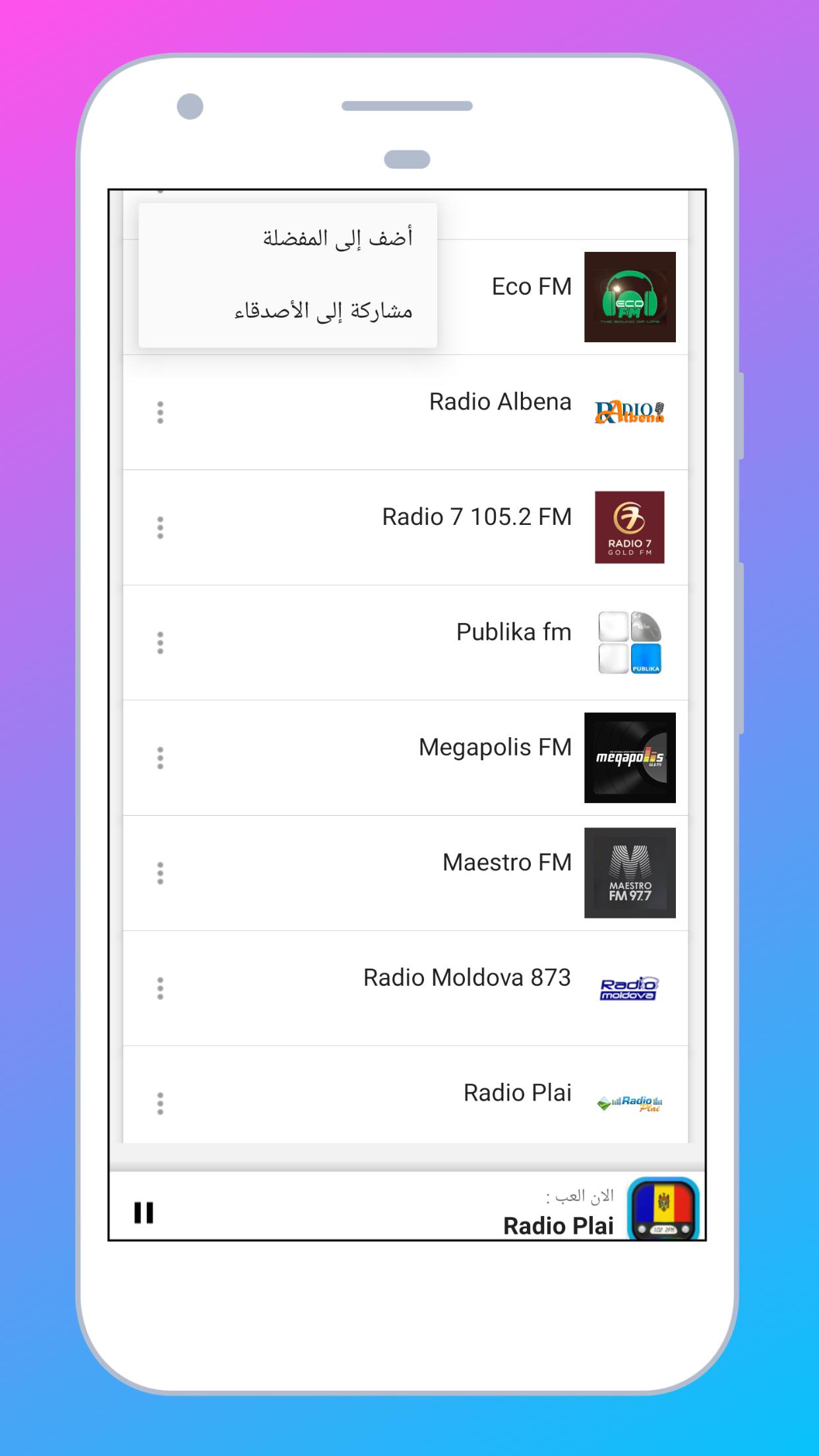 Radio Moldova: Post FM FM online + Muzică radio para Android - APK Baixar